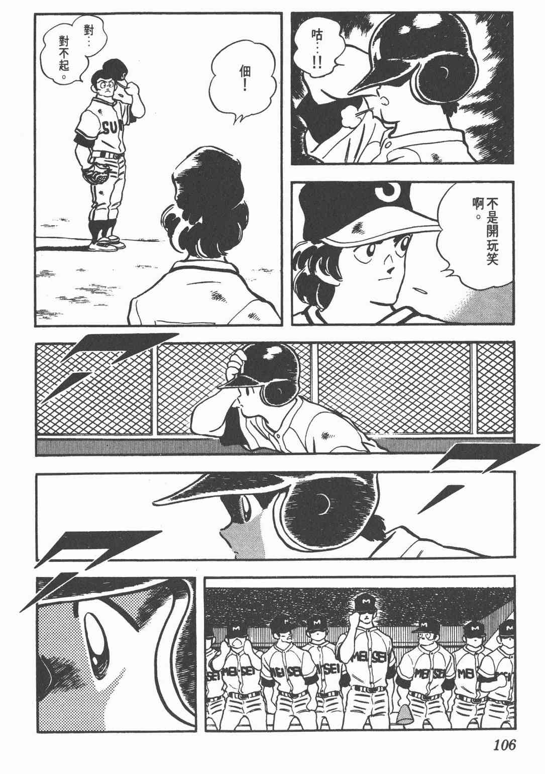 Touch 24卷 第104页