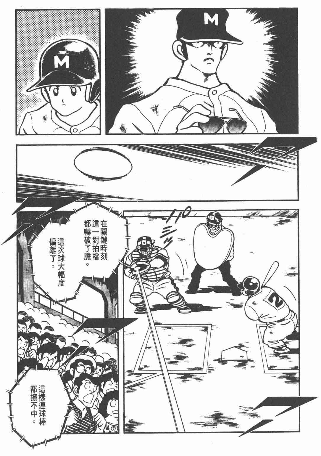 Touch 24卷 第105页