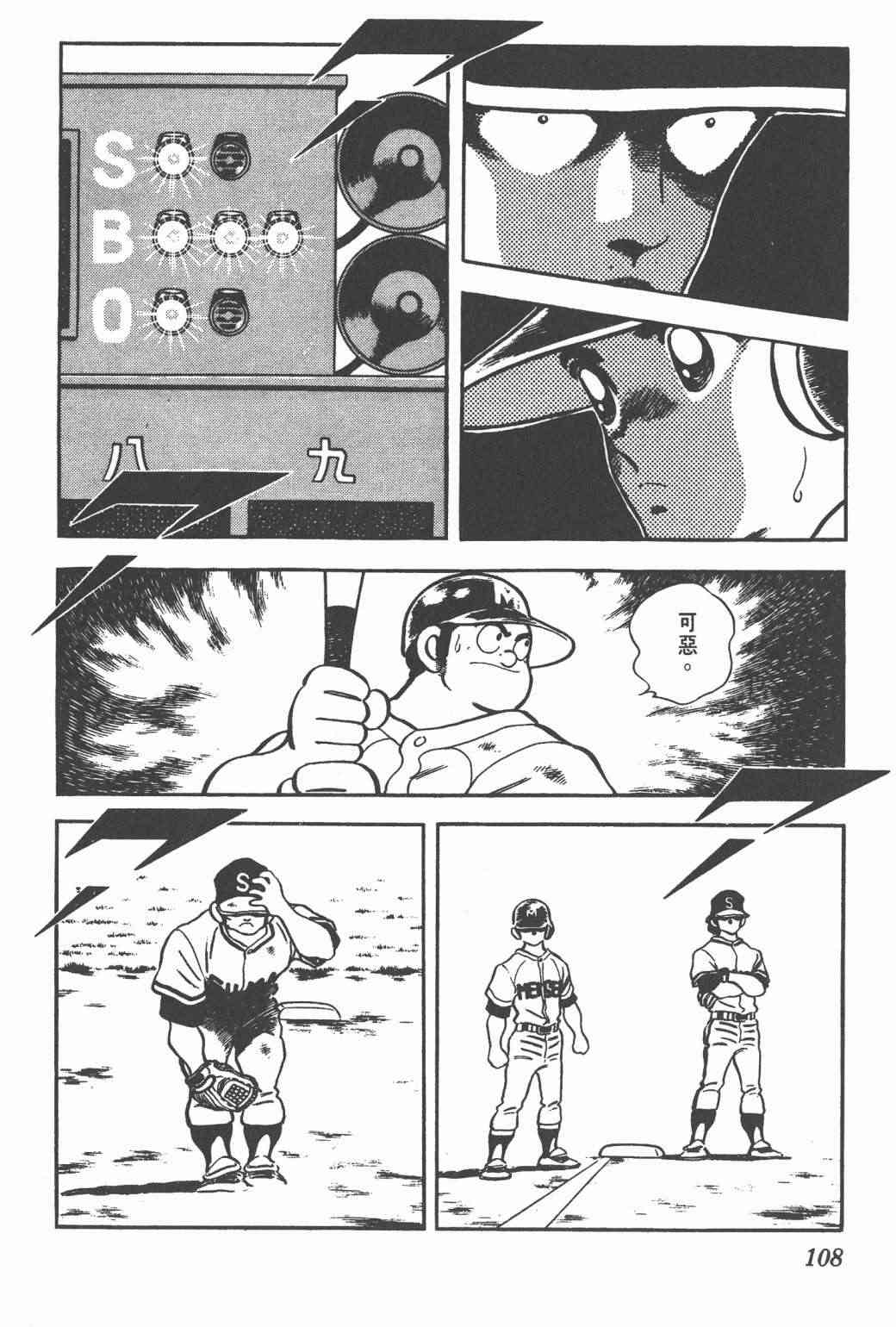 Touch 24卷 第106页