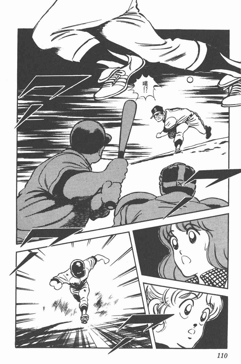 Touch 24卷 第108页