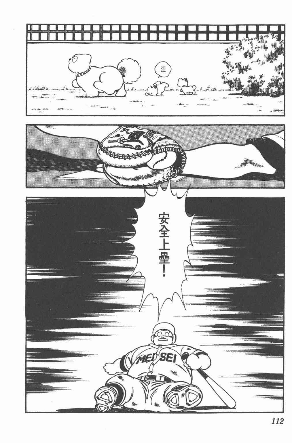 Touch 24卷 第110页