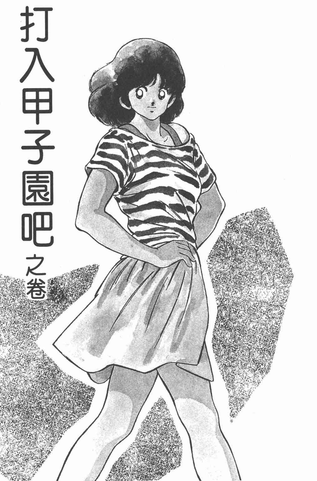 Touch 24卷 第111页