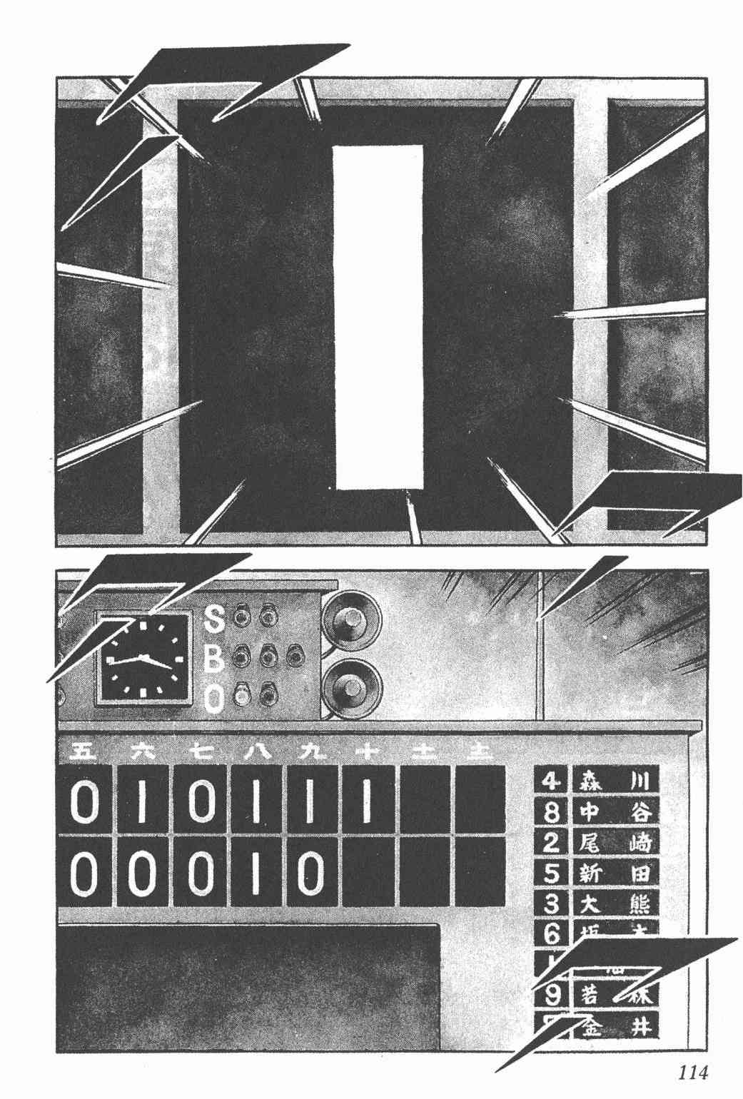 Touch 24卷 第112页