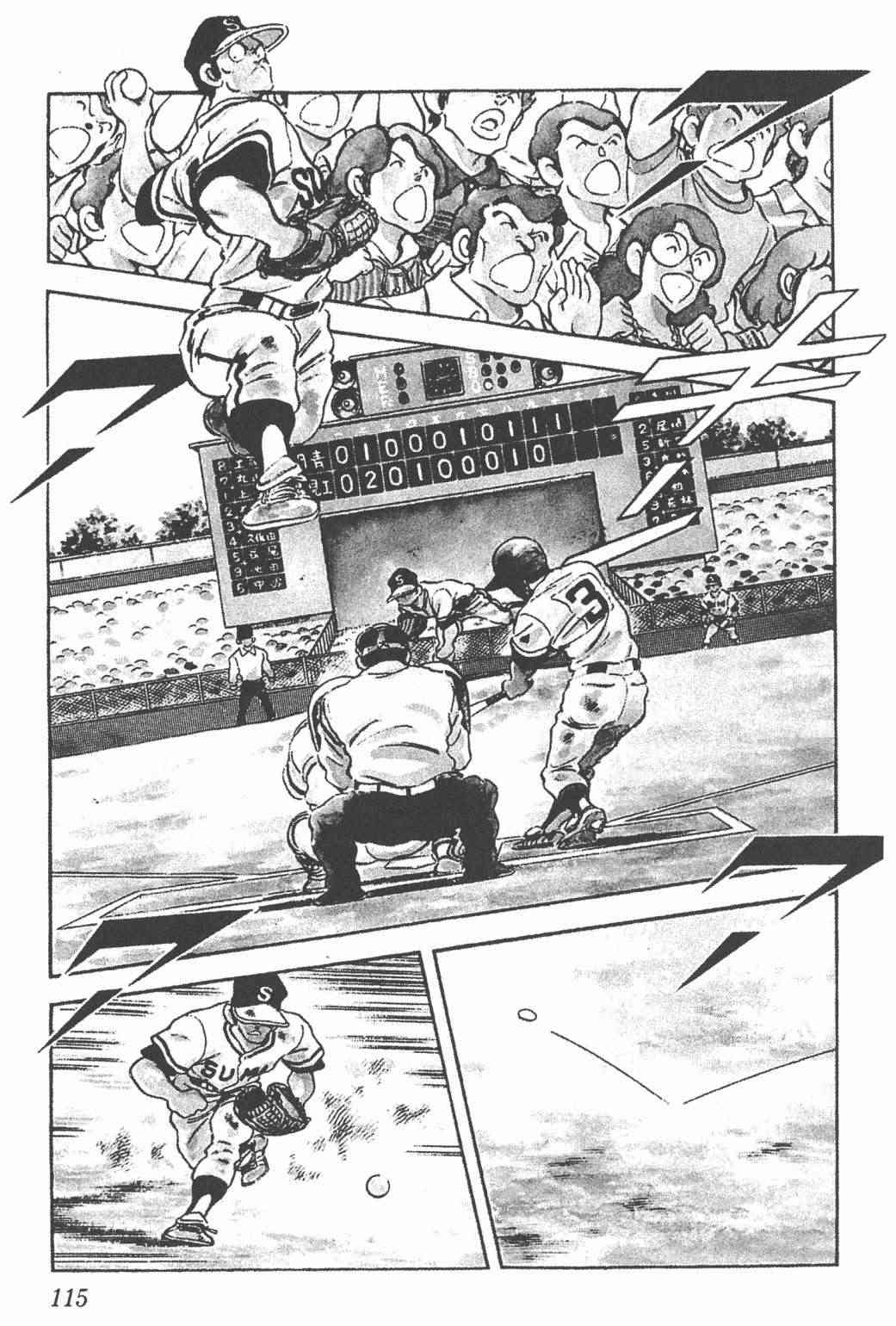 Touch 24卷 第113页