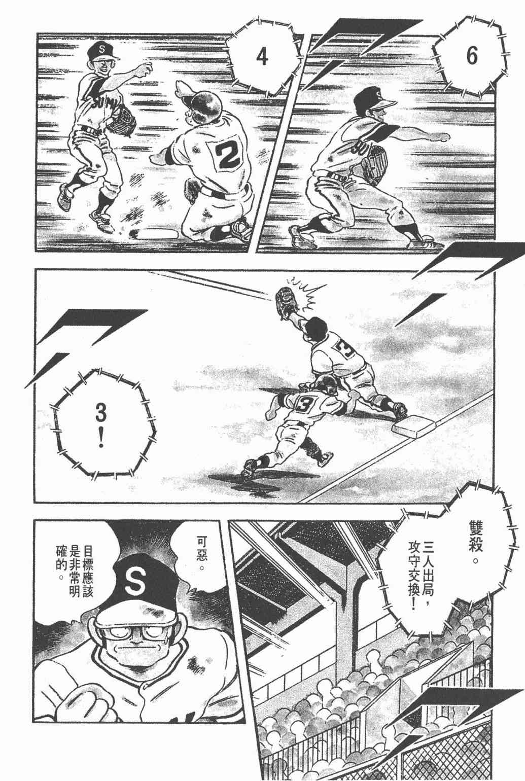 Touch 24卷 第114页