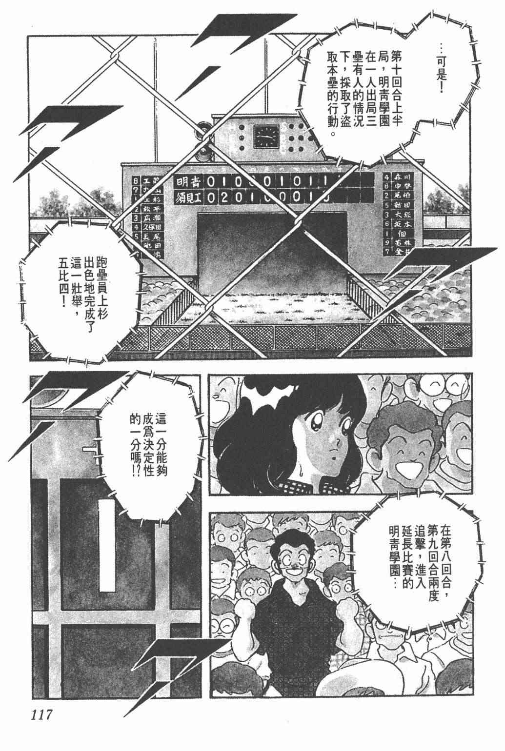 Touch 24卷 第115页