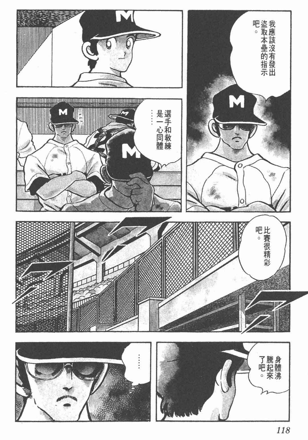 Touch 24卷 第116页