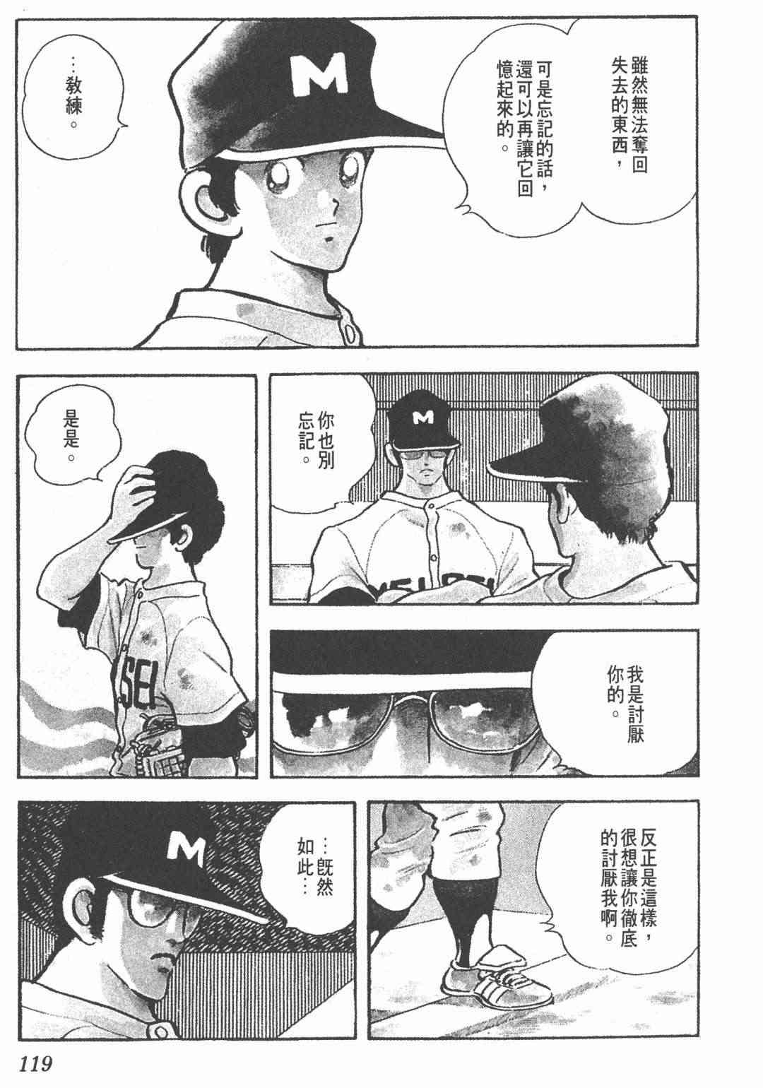 Touch 24卷 第117页