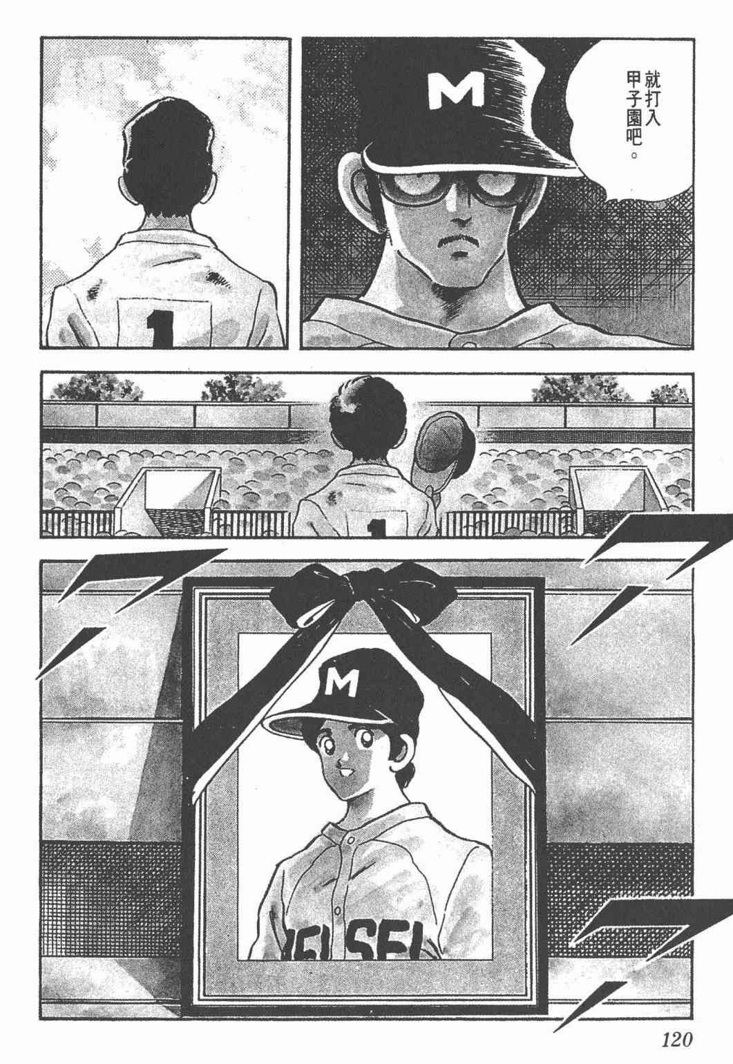 Touch 24卷 第118页