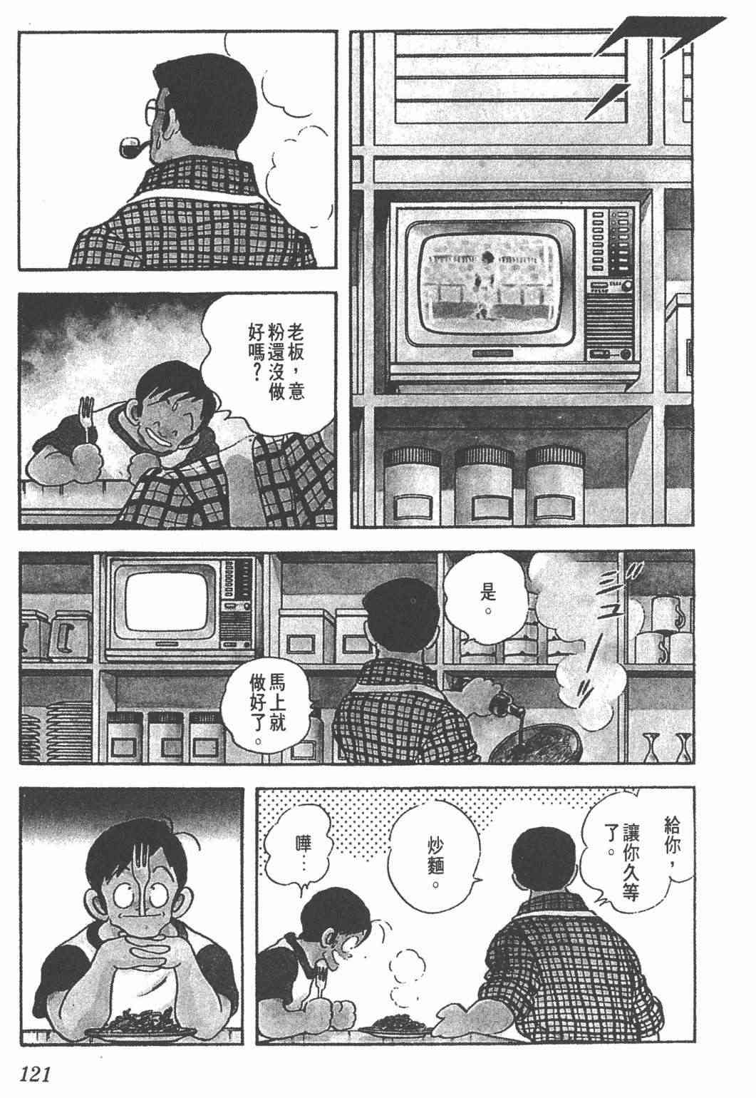 Touch 24卷 第119页