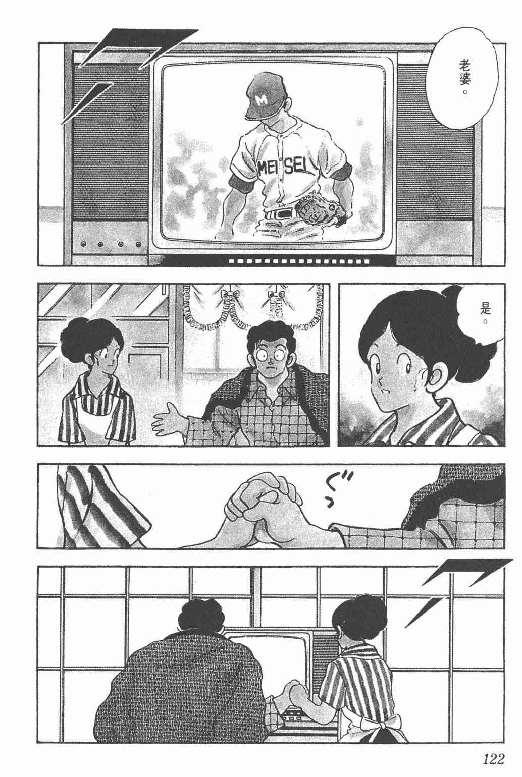 Touch 24卷 第120页