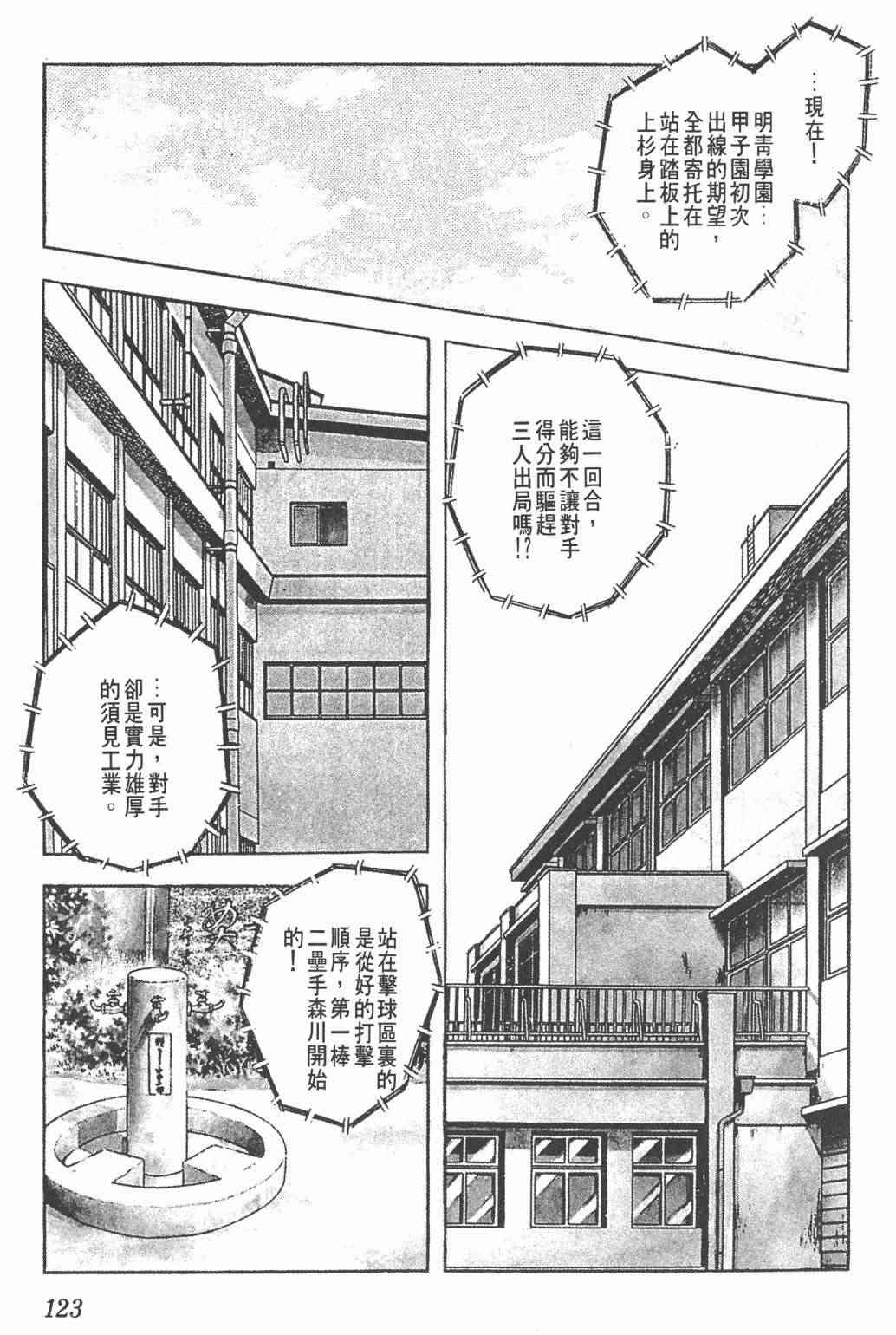 Touch 24卷 第121页