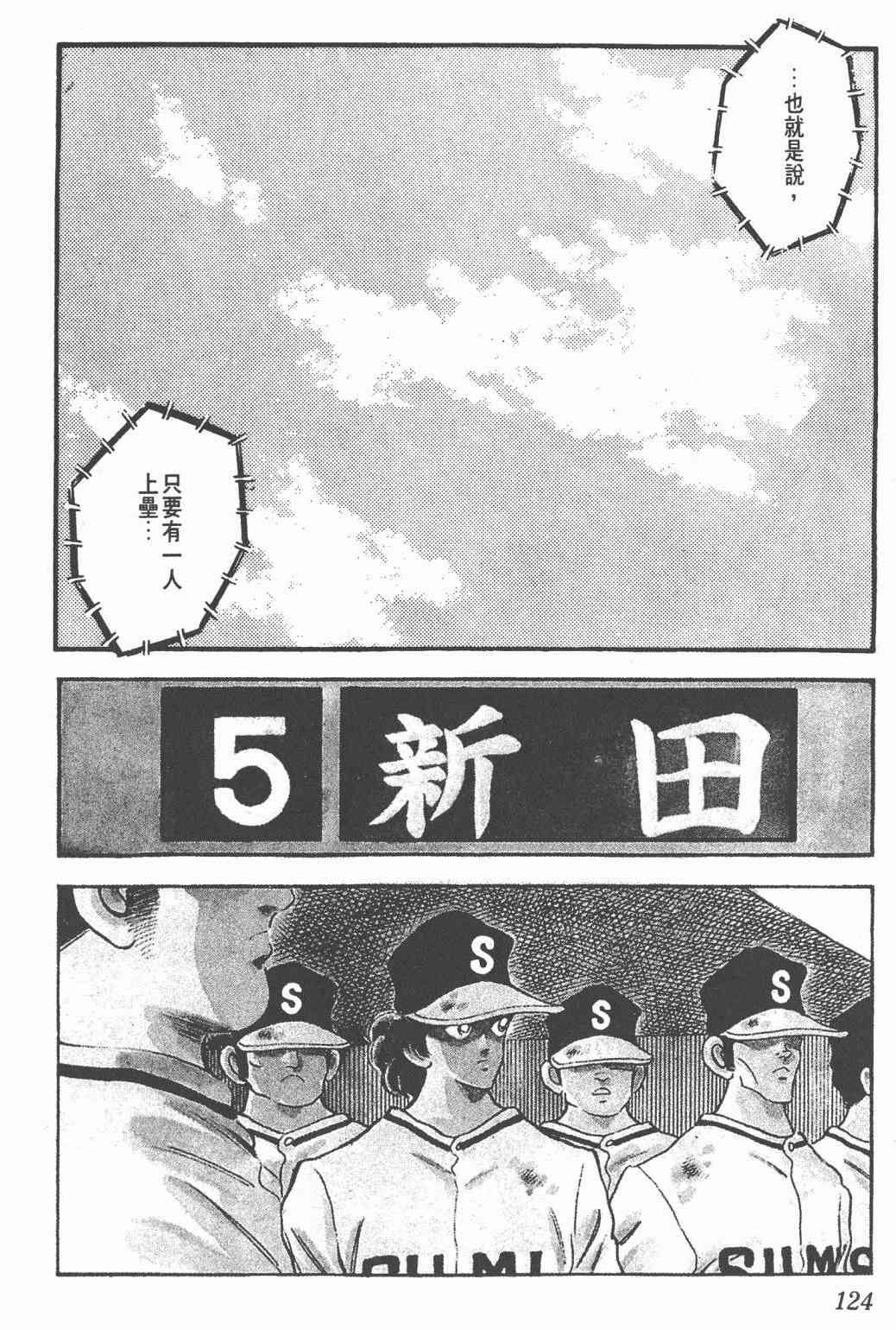 Touch 24卷 第122页