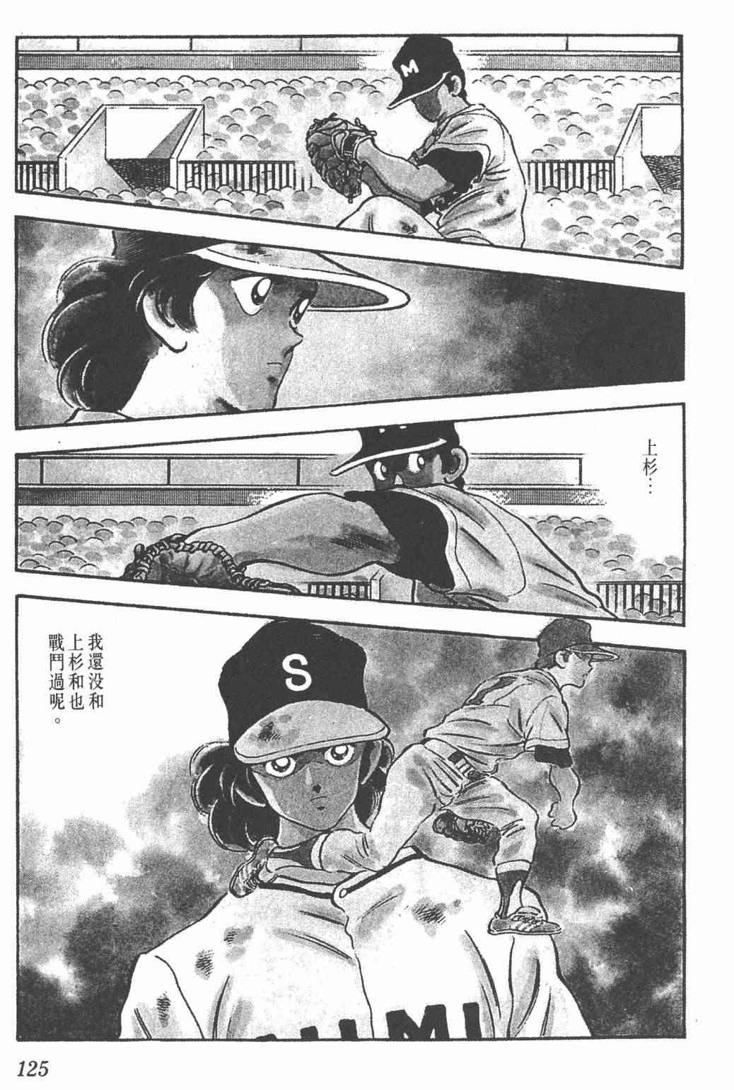 Touch 24卷 第123页