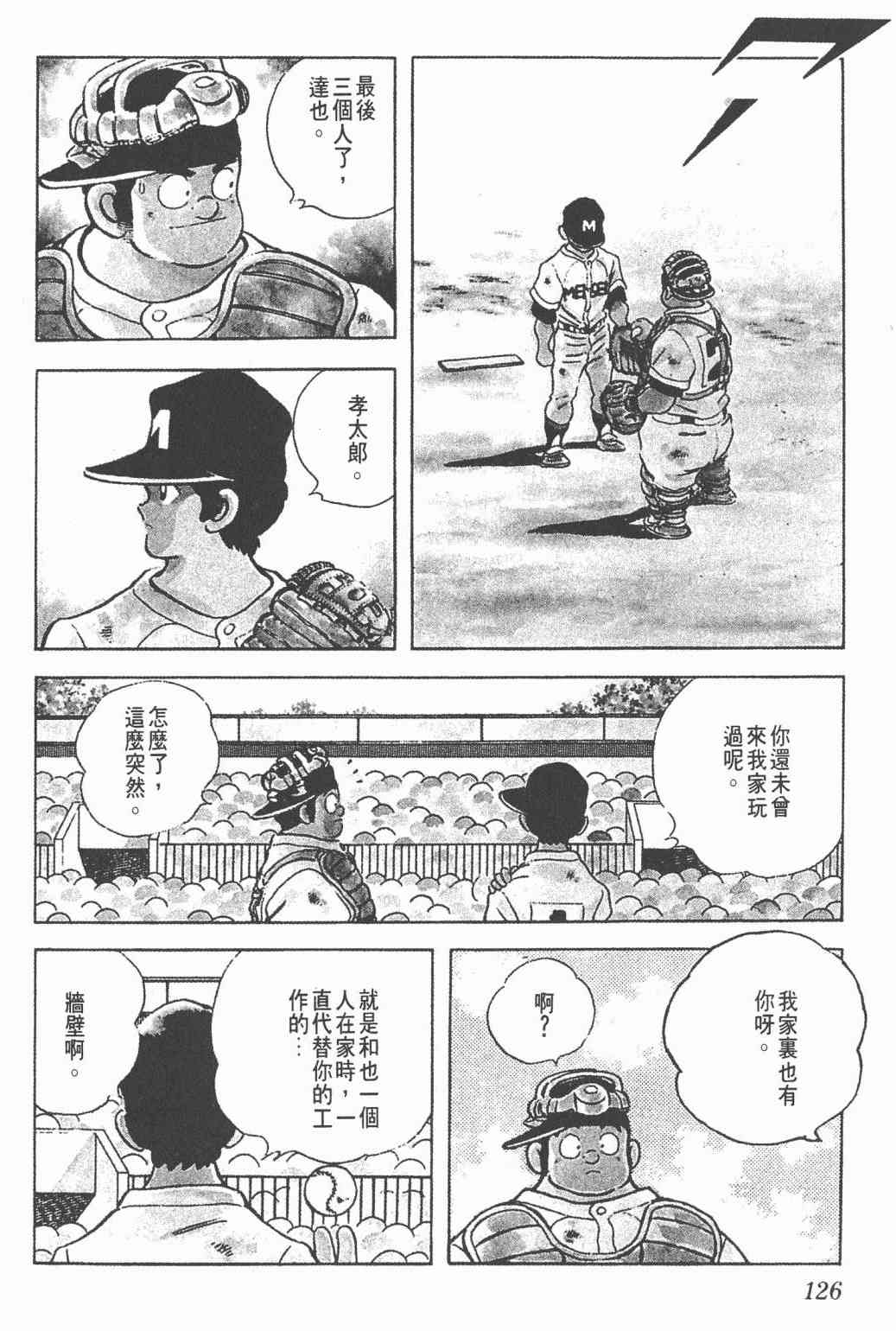 Touch 24卷 第124页