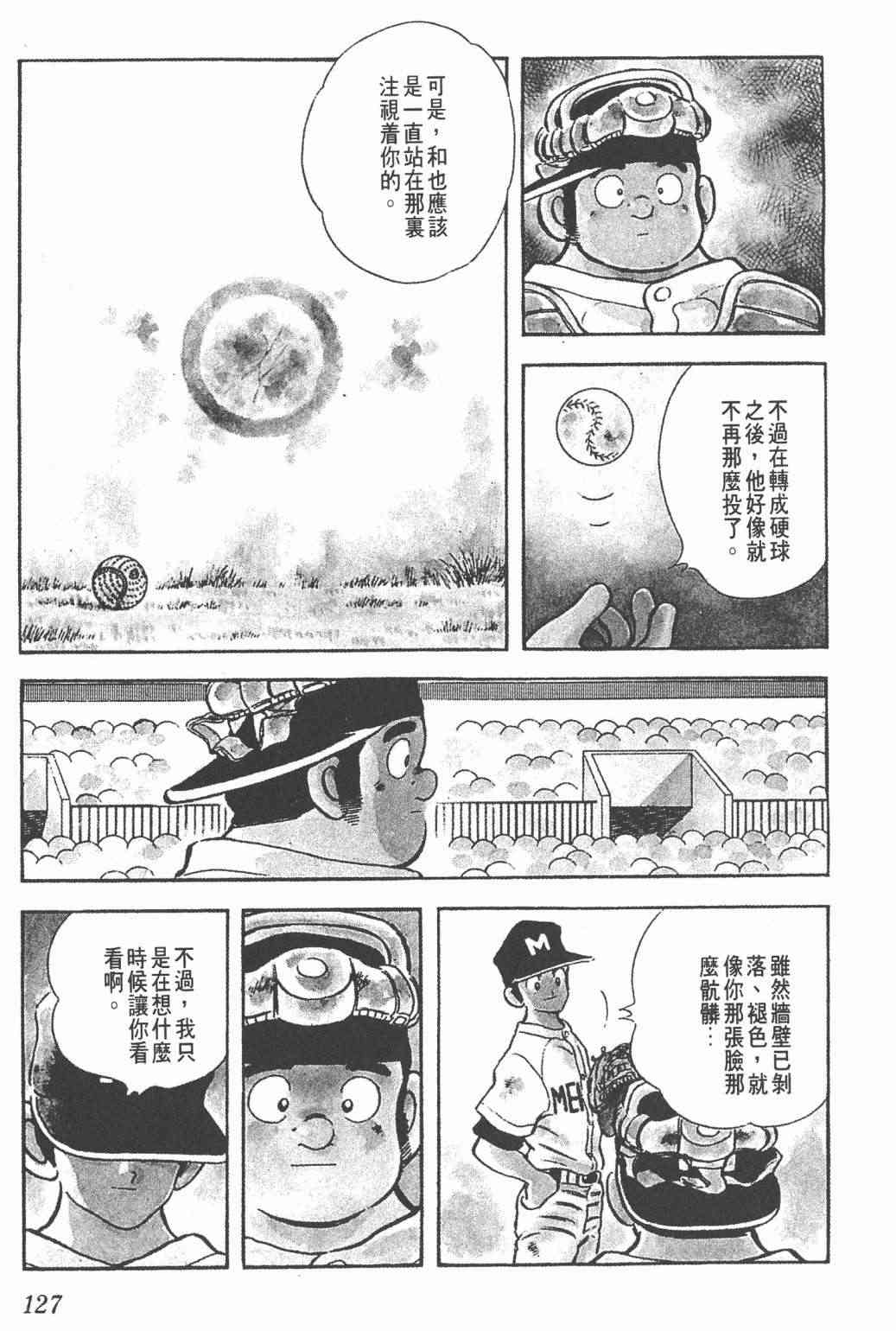 Touch 24卷 第125页