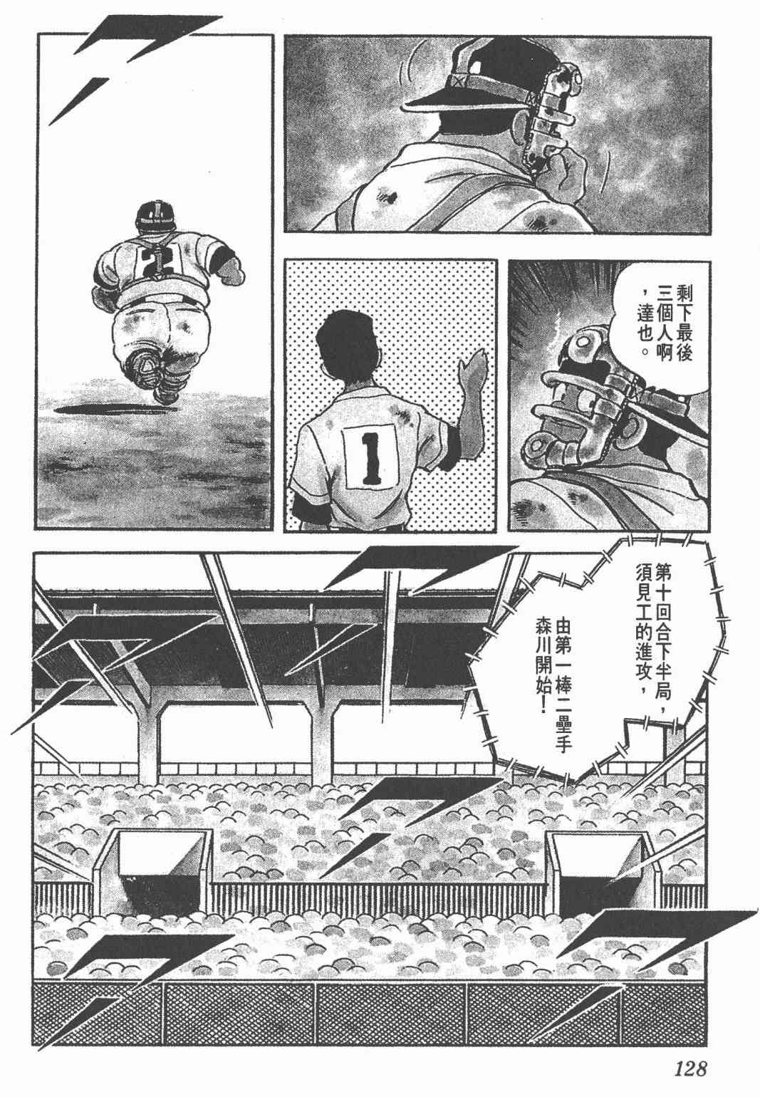 Touch 24卷 第126页