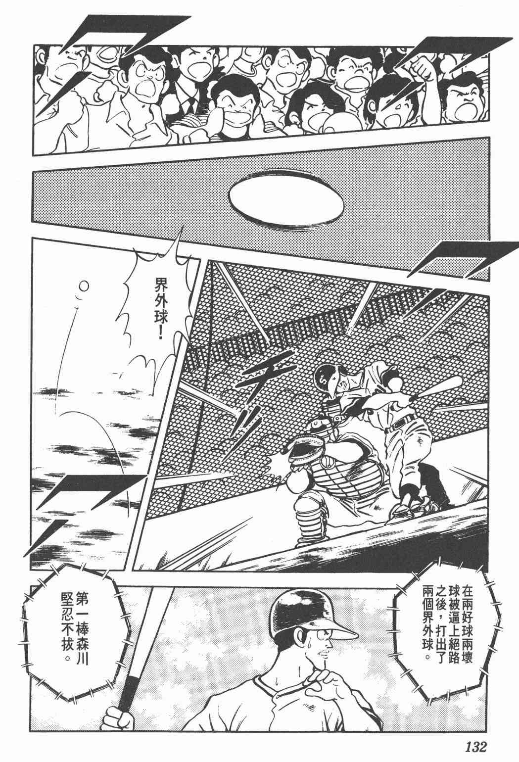 Touch 24卷 第130页