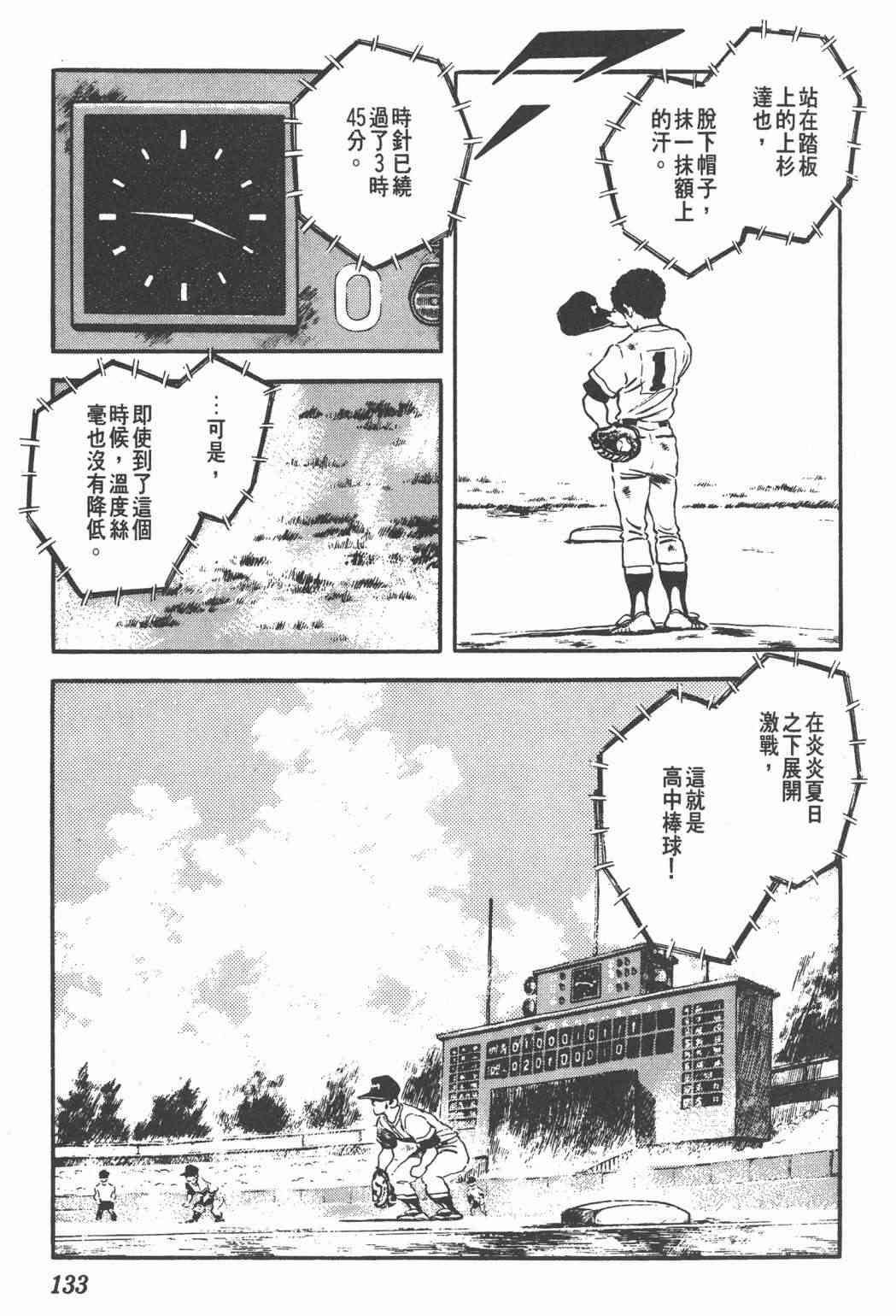 Touch 24卷 第131页