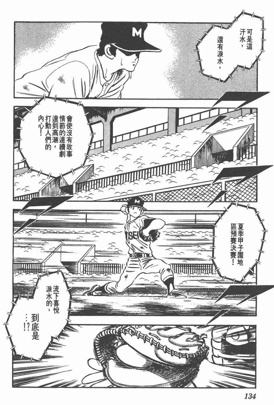 Touch 24卷 第132页