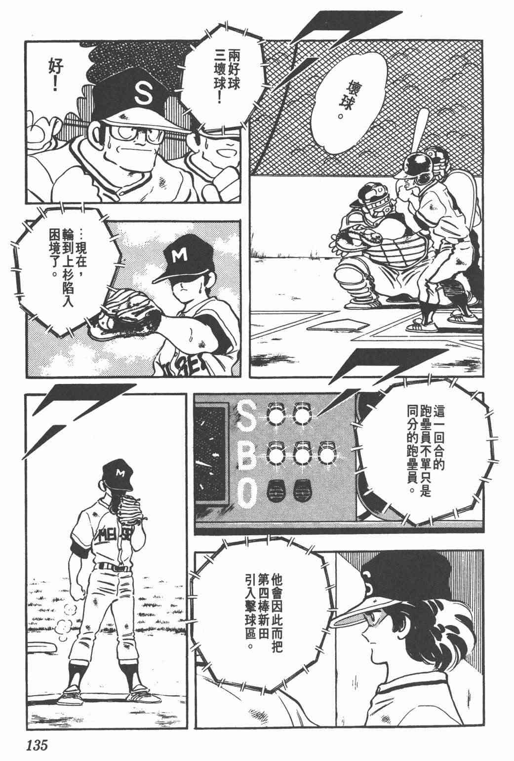 Touch 24卷 第133页