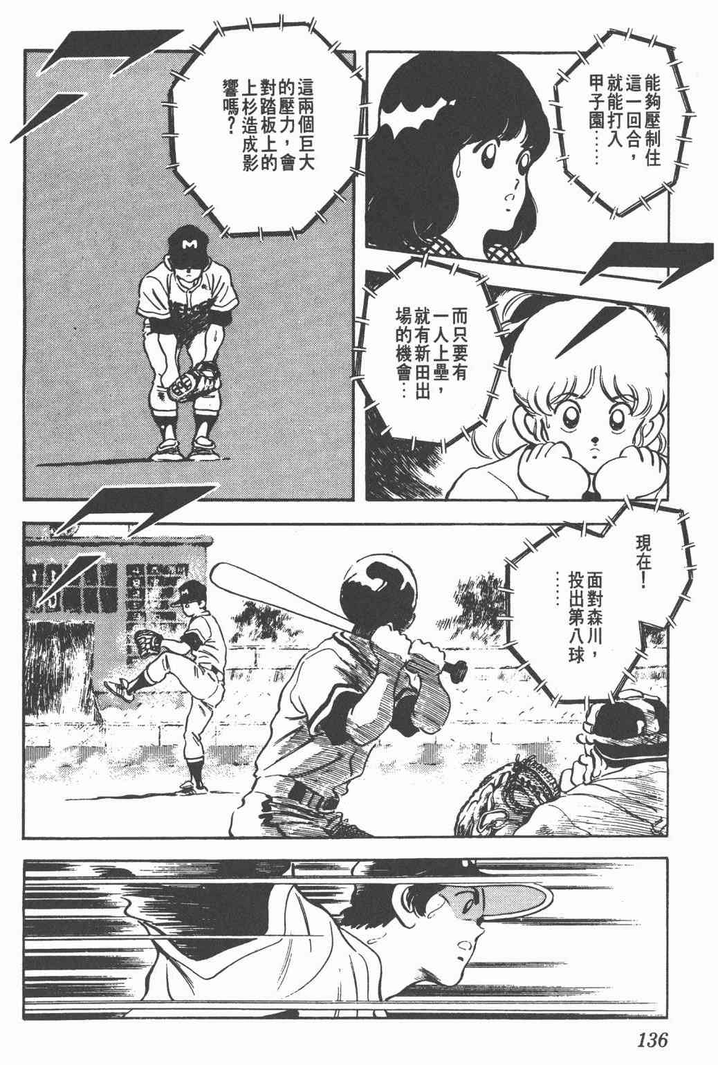 Touch 24卷 第134页