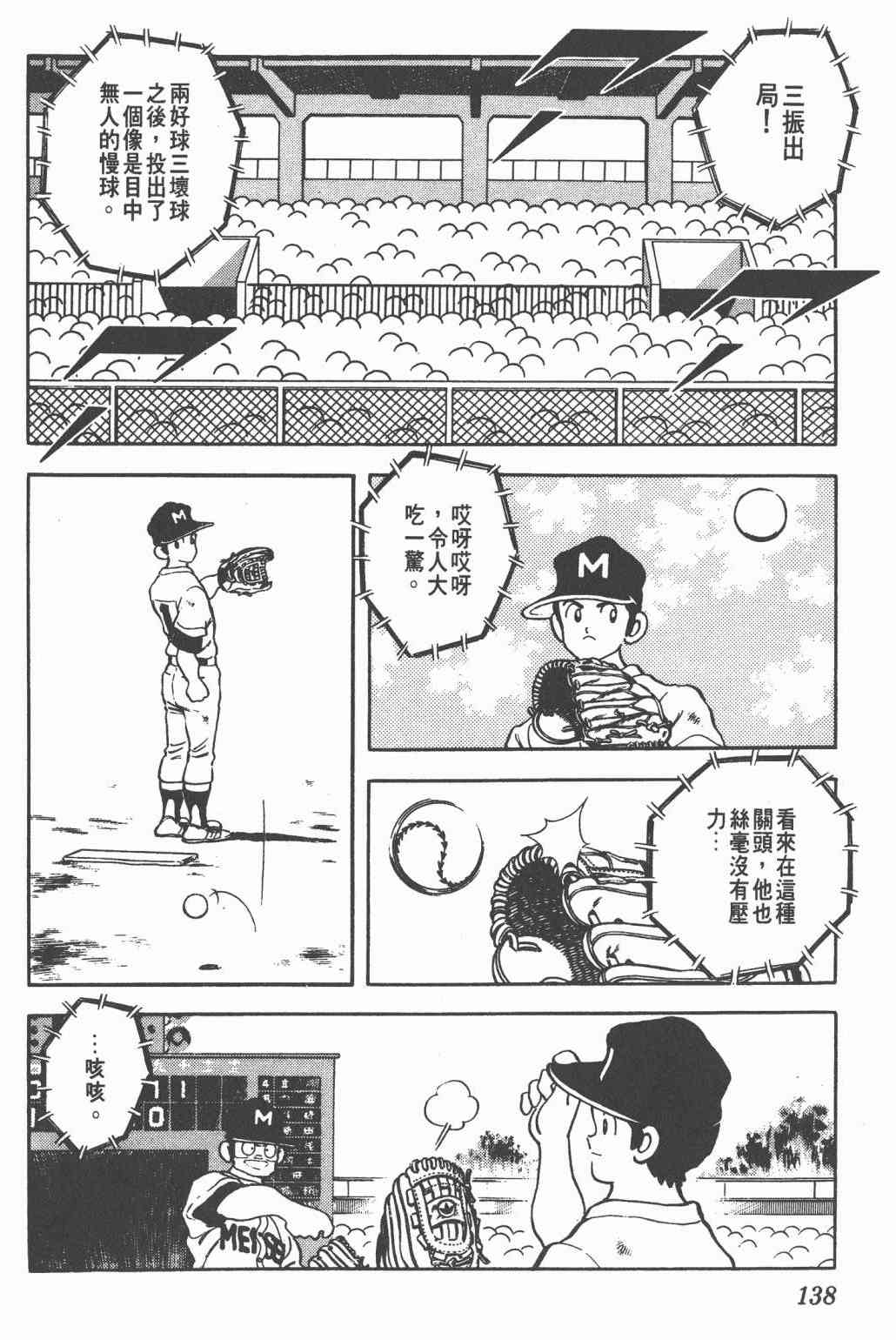 Touch 24卷 第136页