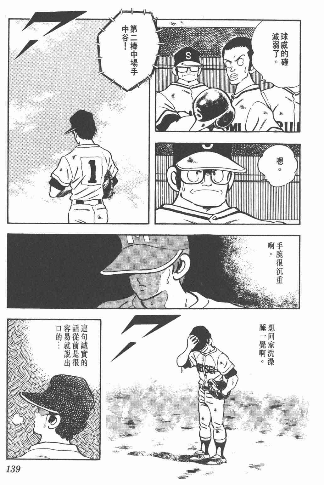 Touch 24卷 第137页