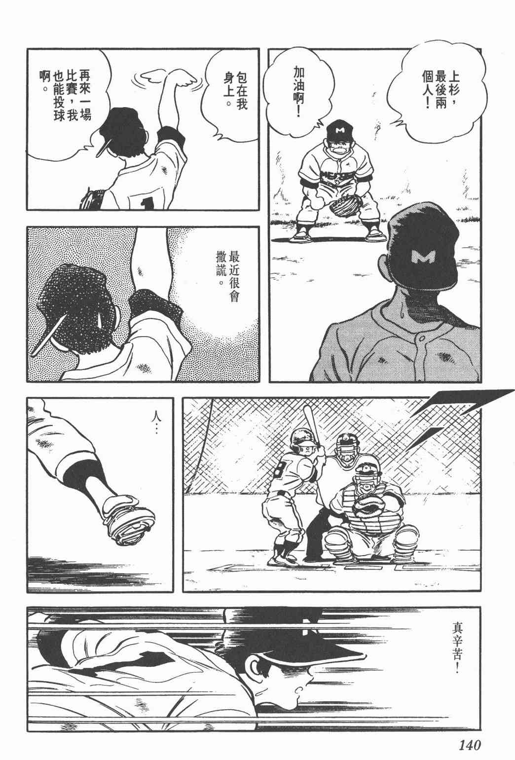 Touch 24卷 第138页