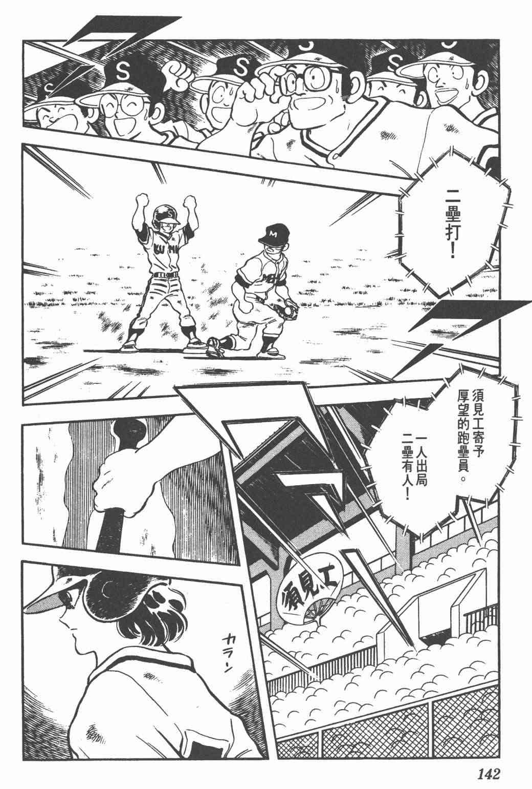 Touch 24卷 第140页