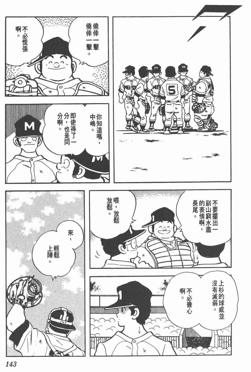 Touch 24卷 第141页