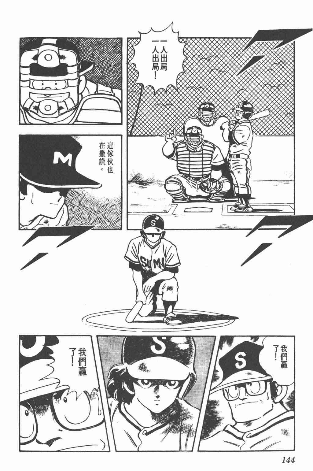 Touch 24卷 第142页