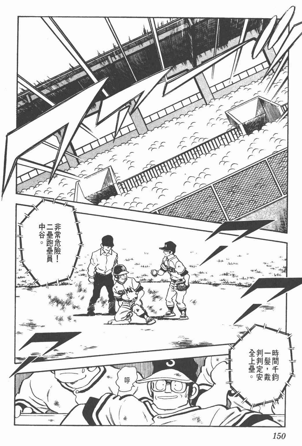 Touch 24卷 第148页