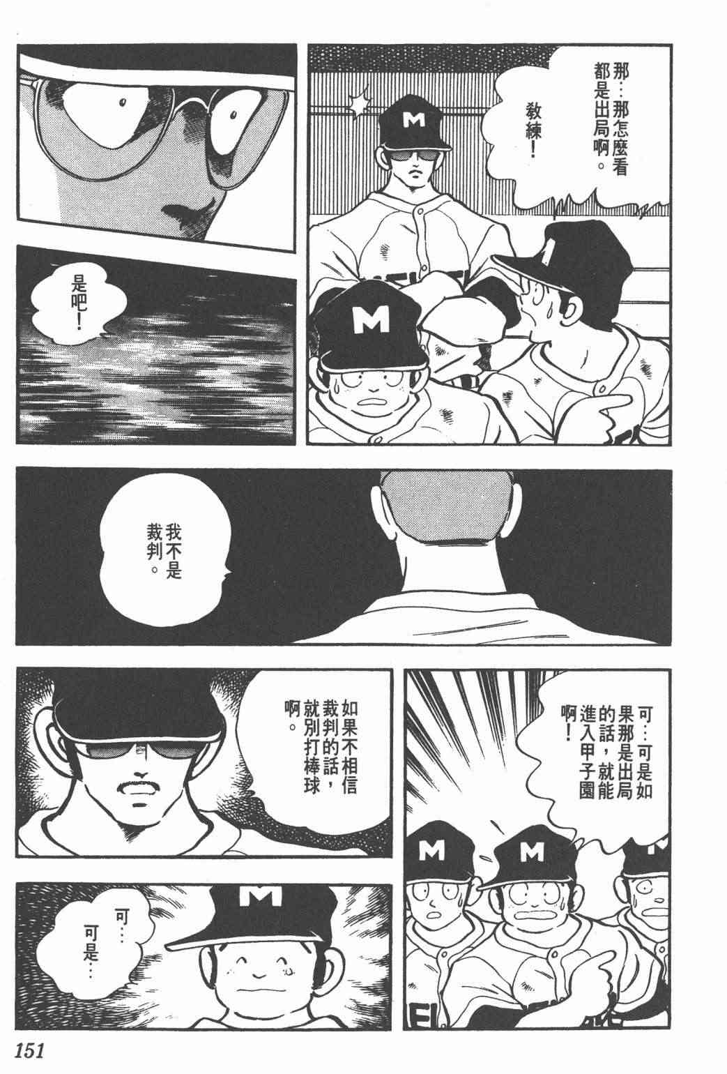 Touch 24卷 第149页