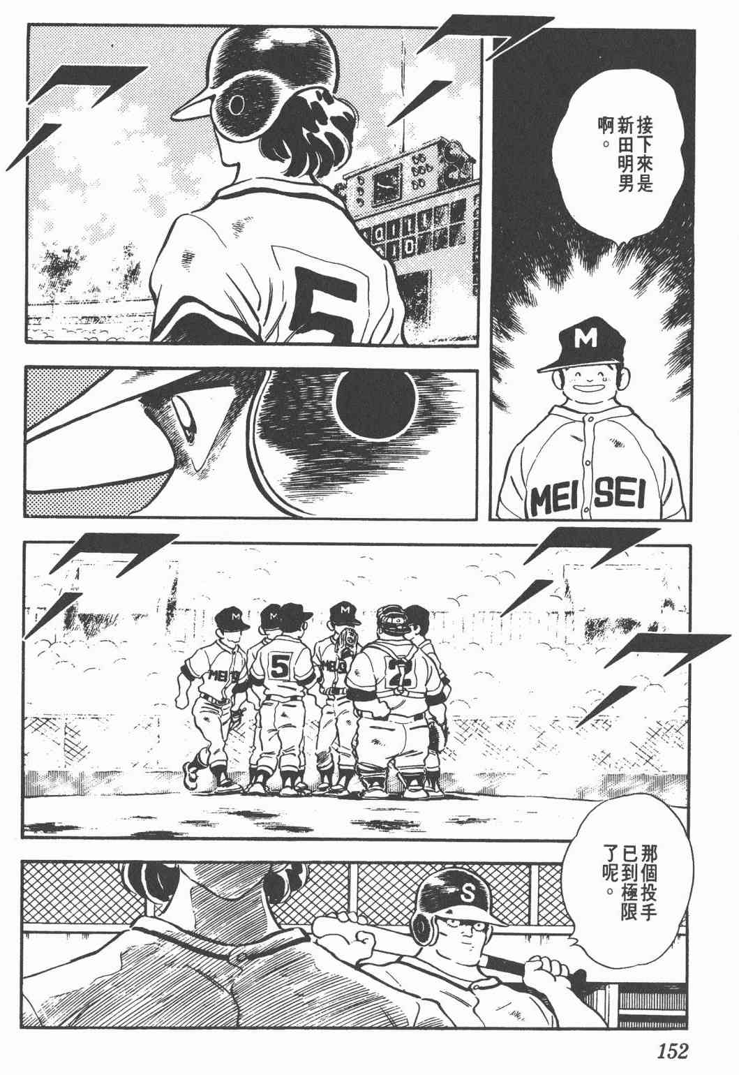 Touch 24卷 第150页