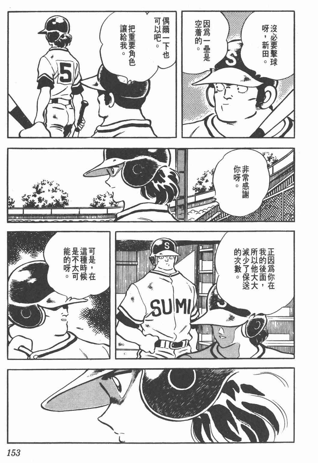 Touch 24卷 第151页