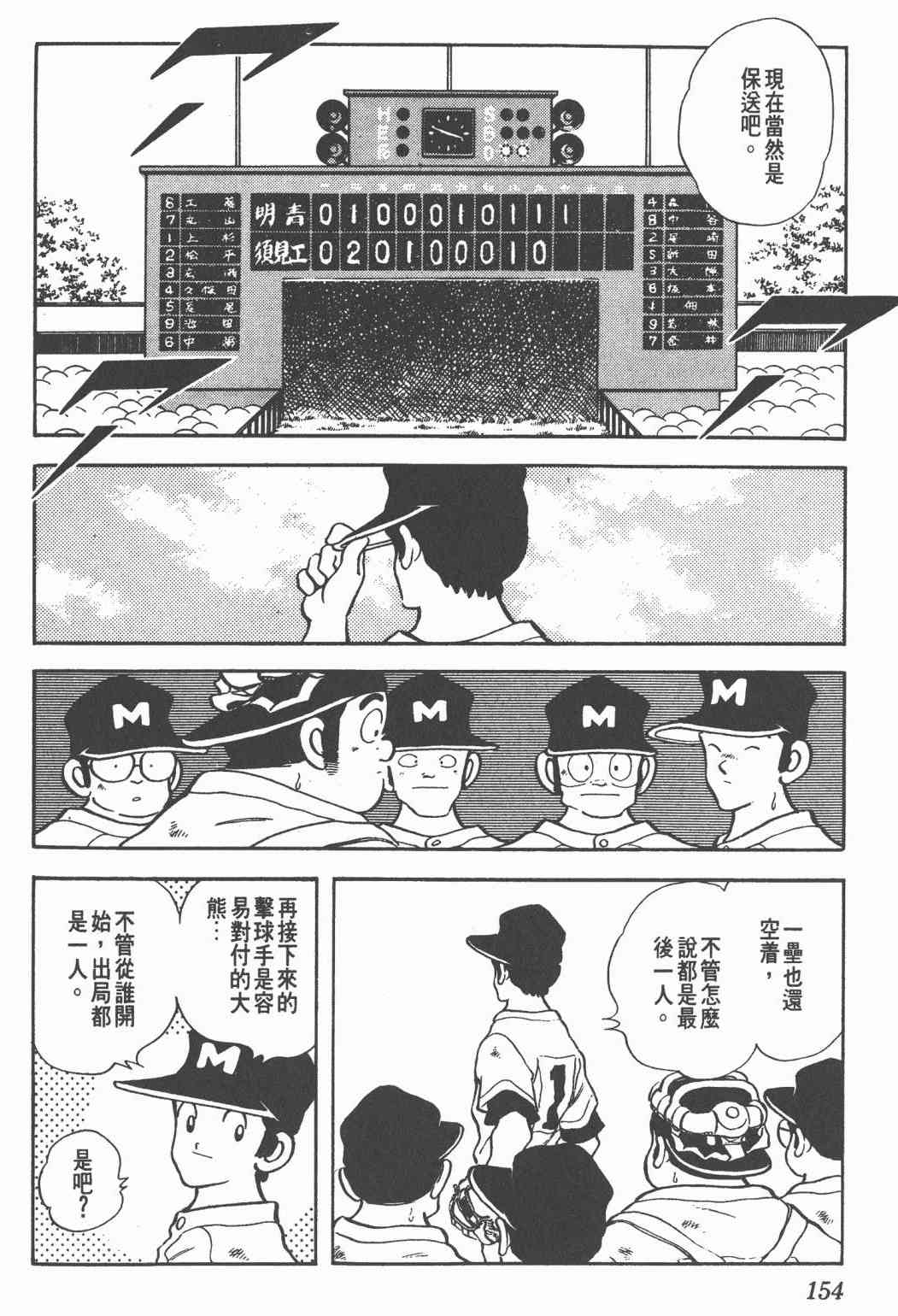 Touch 24卷 第152页