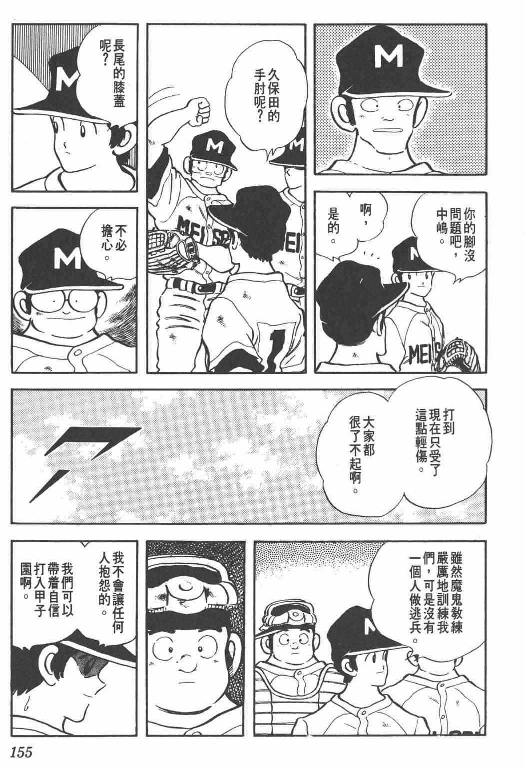 Touch 24卷 第153页