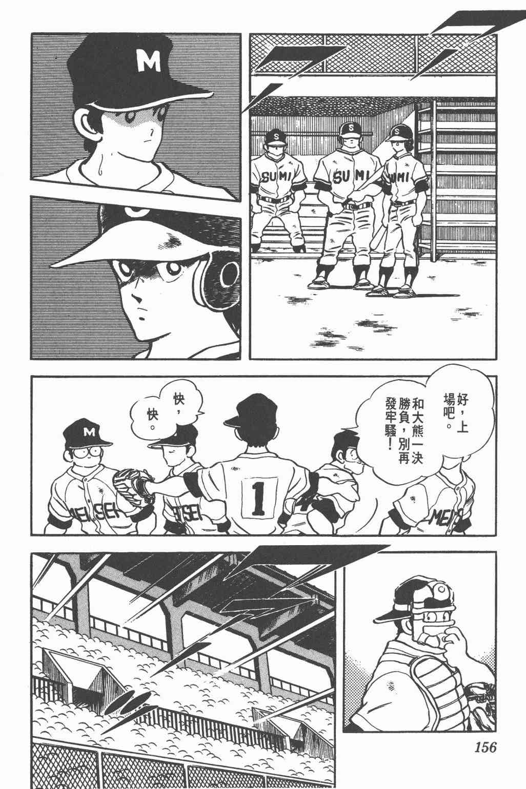 Touch 24卷 第154页