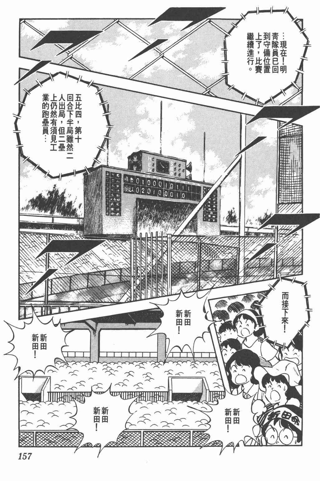 Touch 24卷 第155页