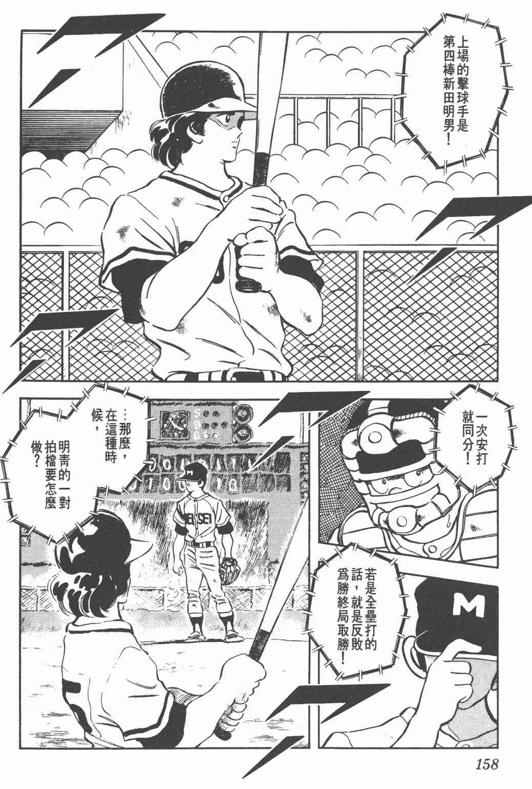 Touch 24卷 第156页