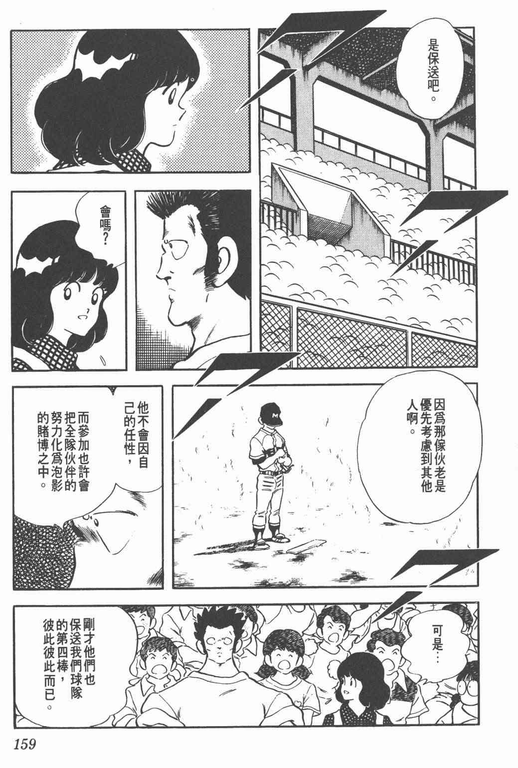 Touch 24卷 第157页