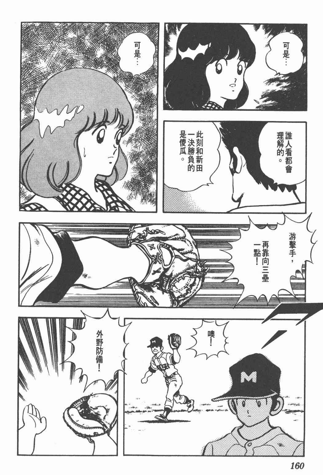 Touch 24卷 第158页