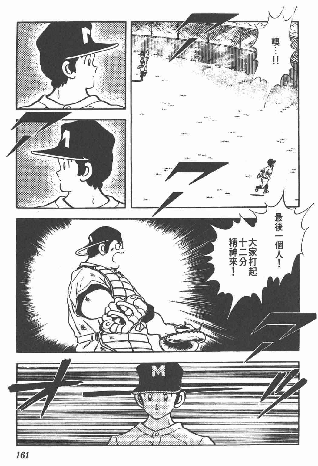 Touch 24卷 第159页