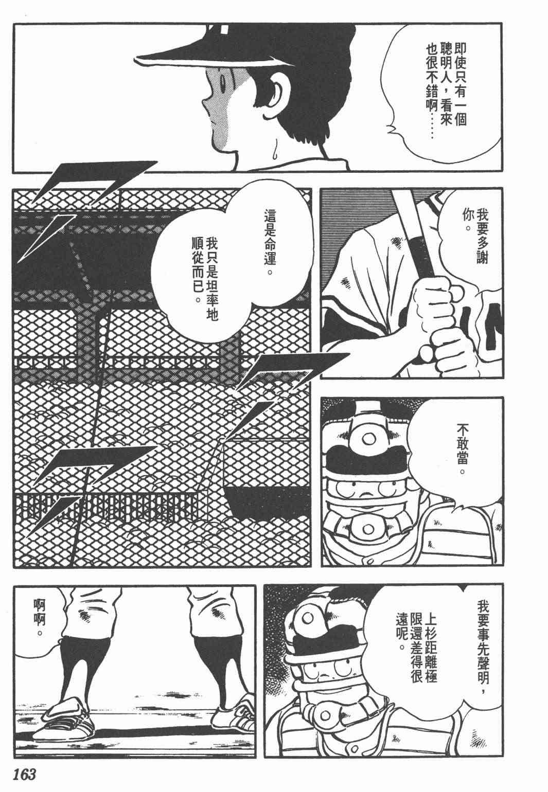 Touch 24卷 第161页