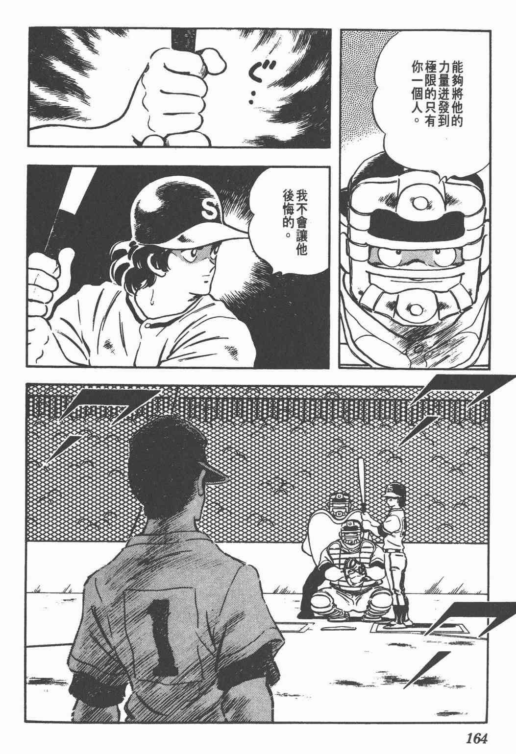 Touch 24卷 第162页