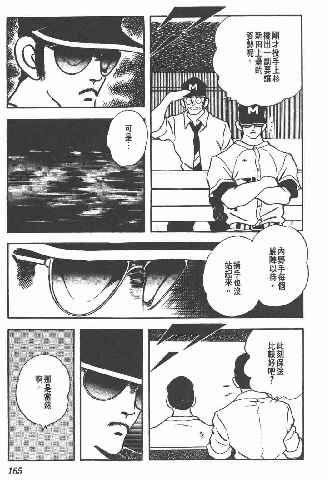 Touch 24卷 第163页