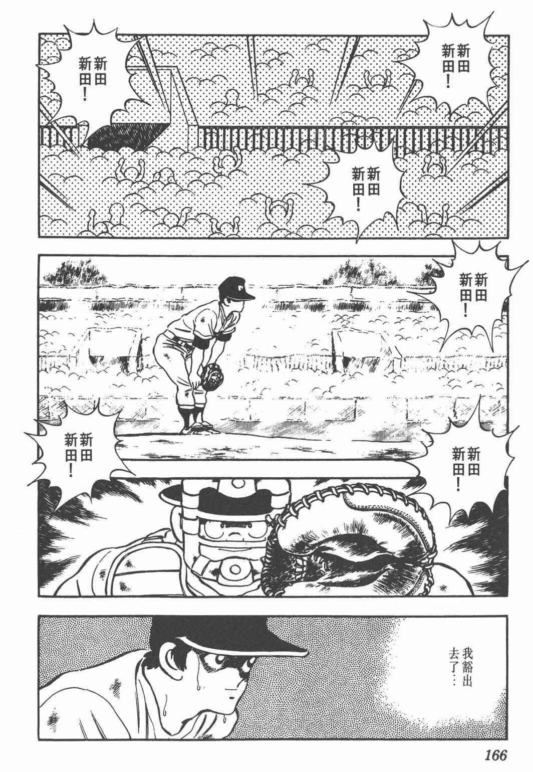 Touch 24卷 第164页