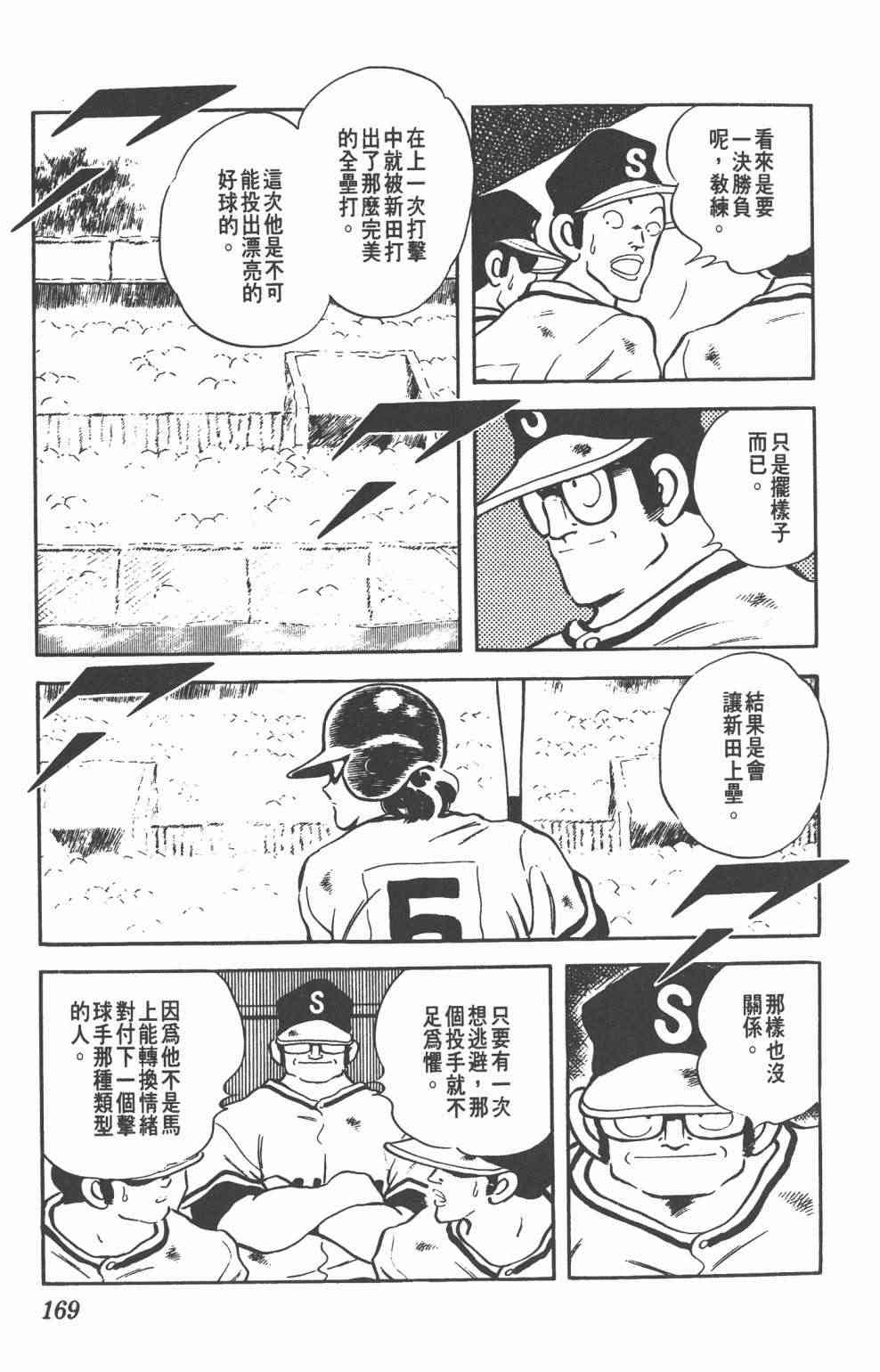 Touch 24卷 第167页