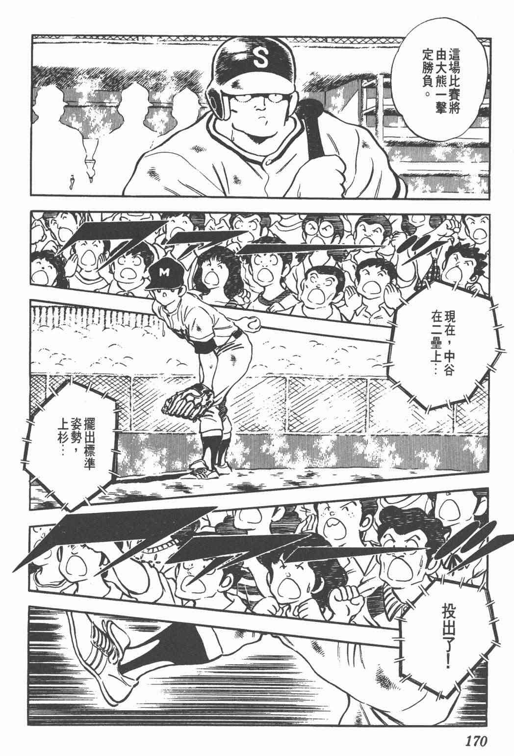 Touch 24卷 第168页